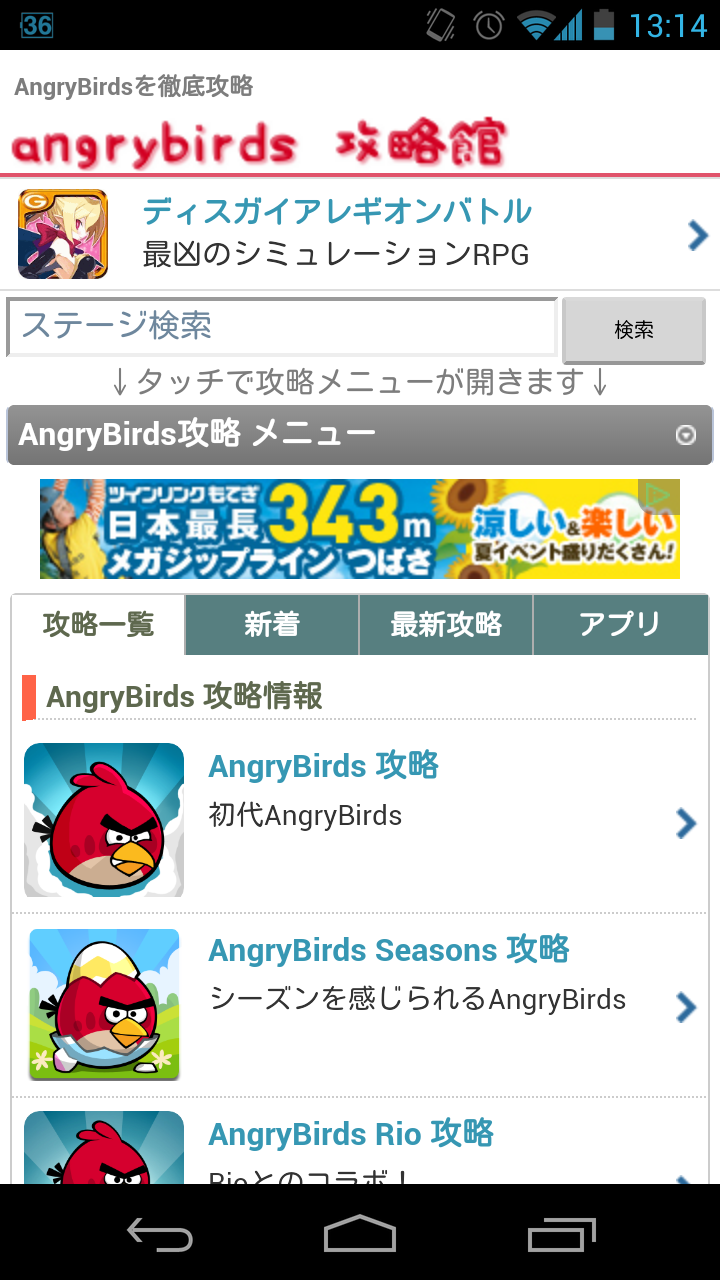 AngryBirds seasons 攻略