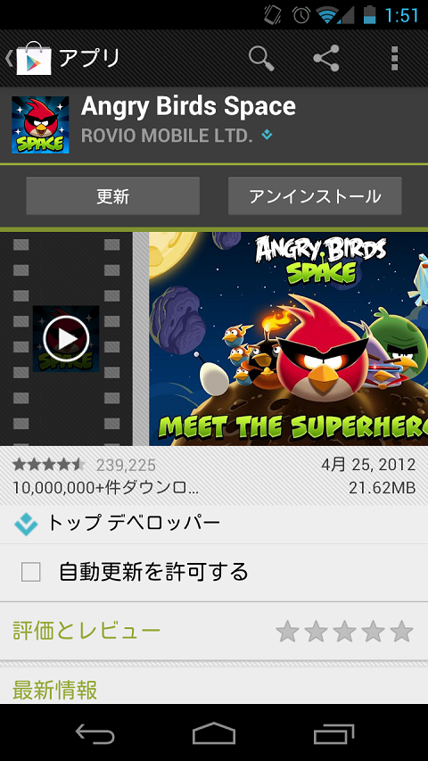 Angrybirds space 攻略