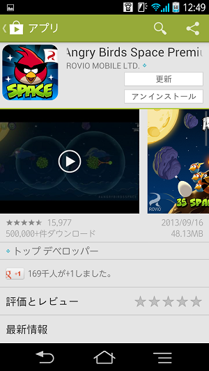 AngryBirds Space 攻略