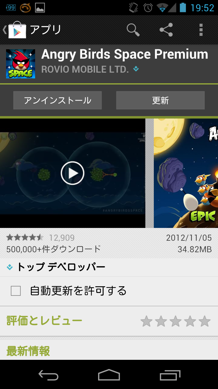 Angrybirds space 攻略